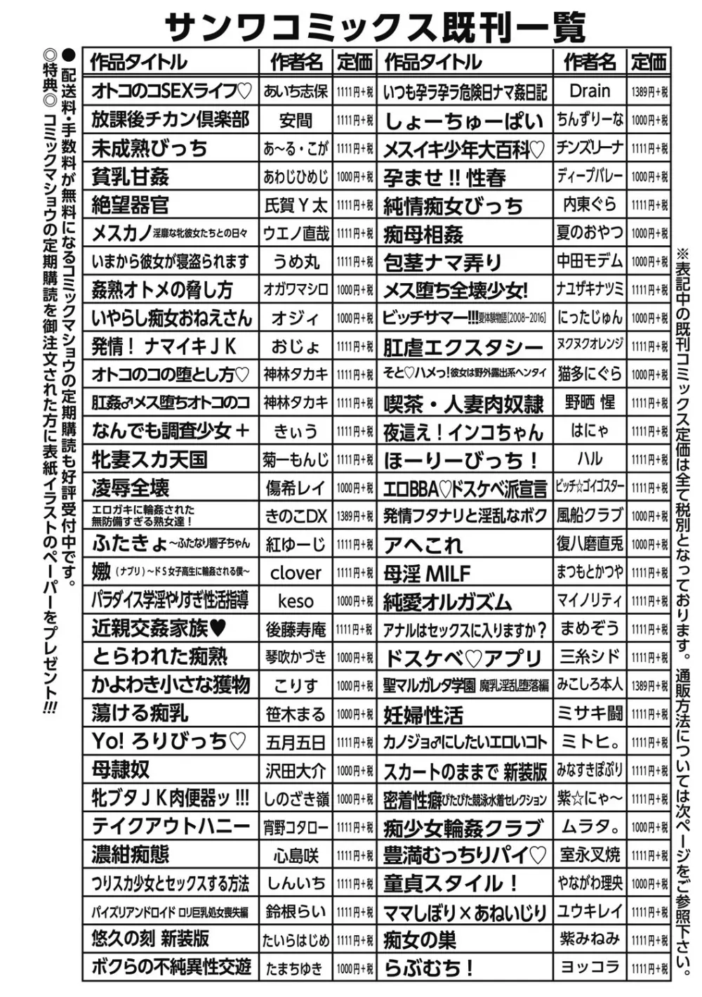 コミック・マショウ 2018年6月号 Page.278