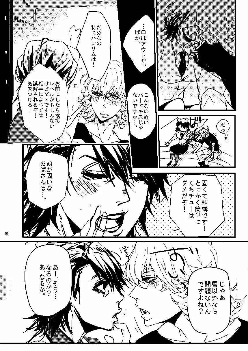 無題 Page.44