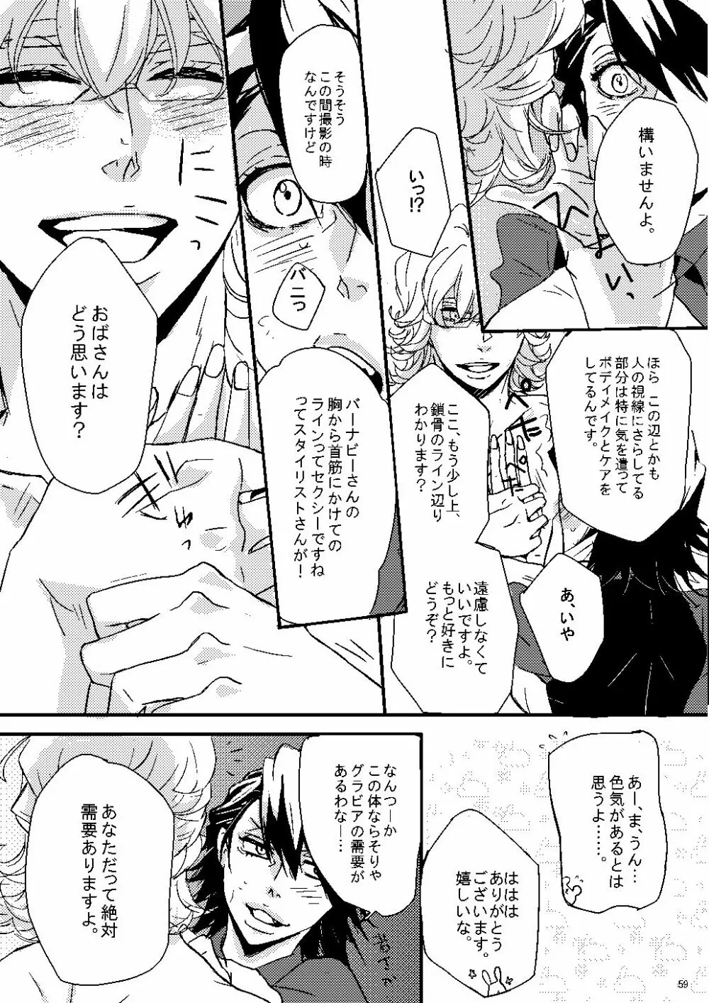 無題 Page.56