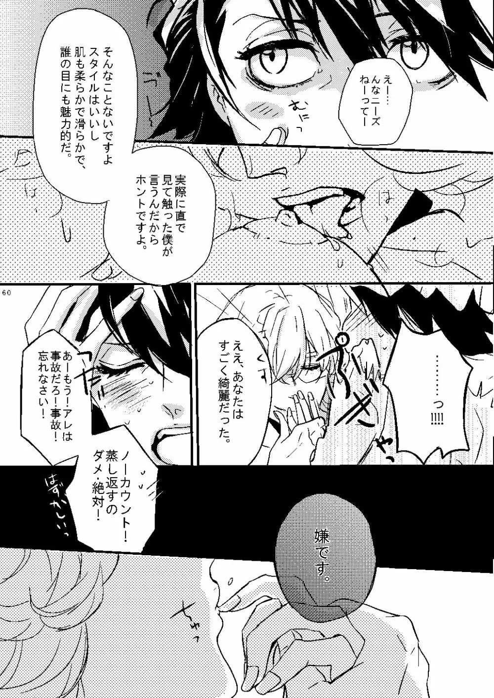 無題 Page.57