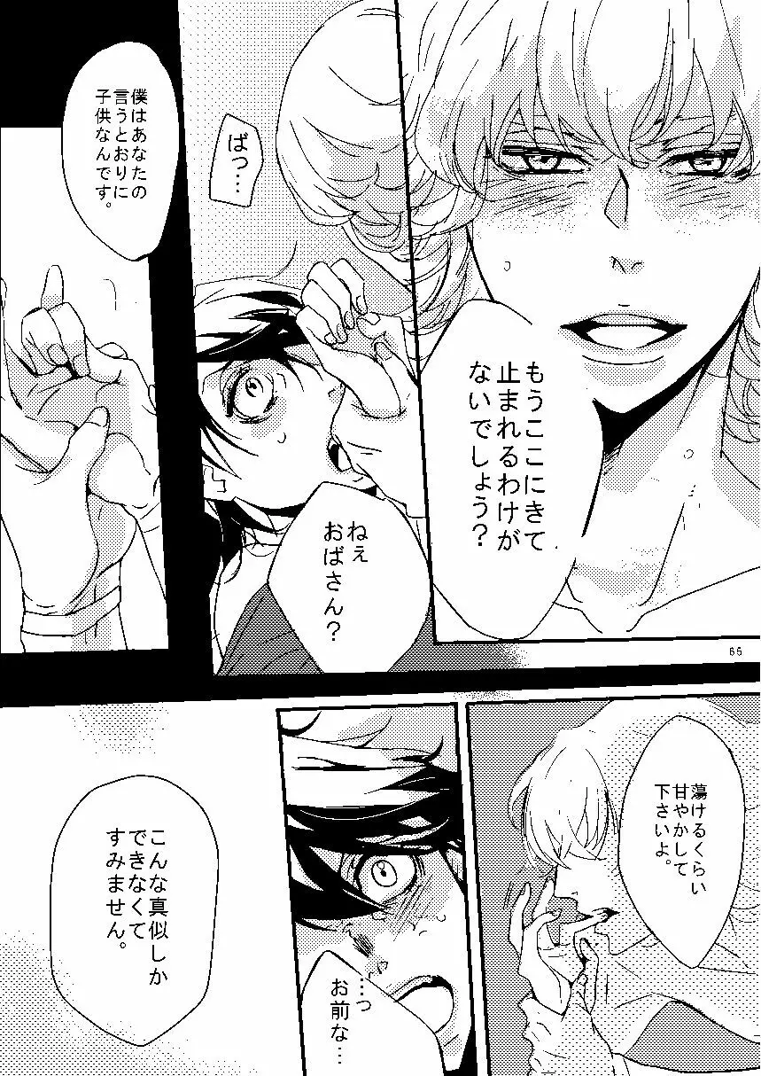 無題 Page.62