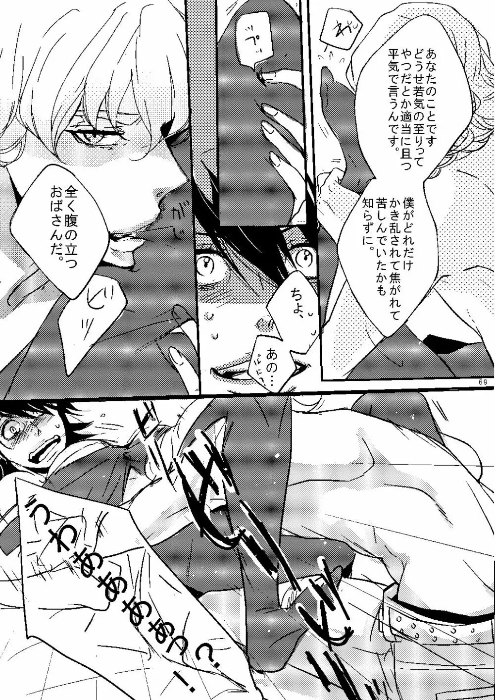 無題 Page.66