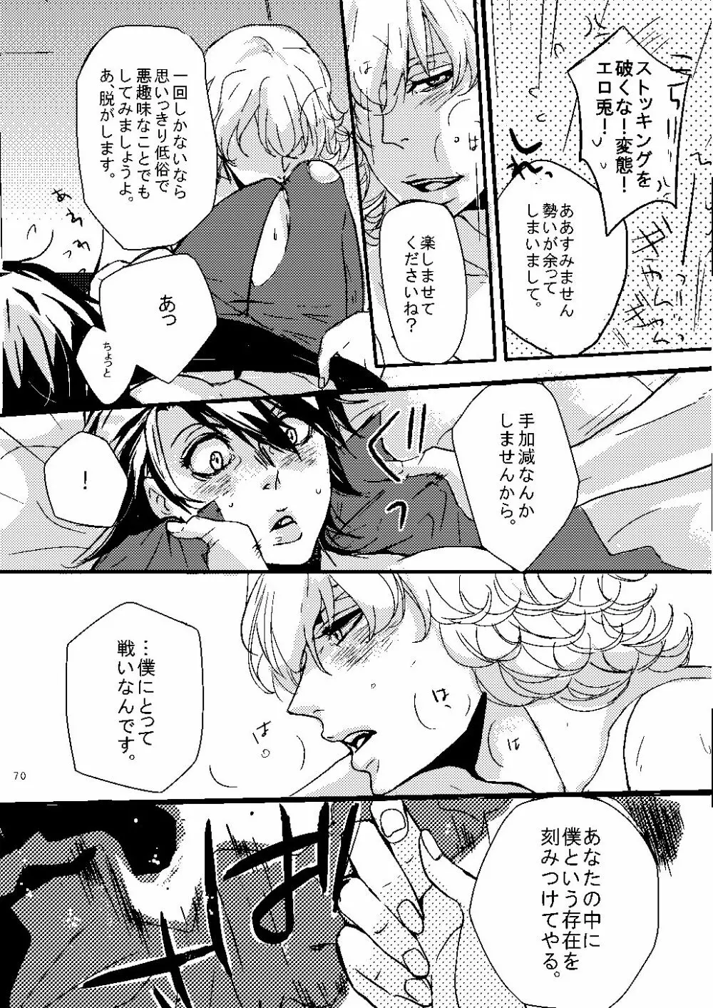 無題 Page.67