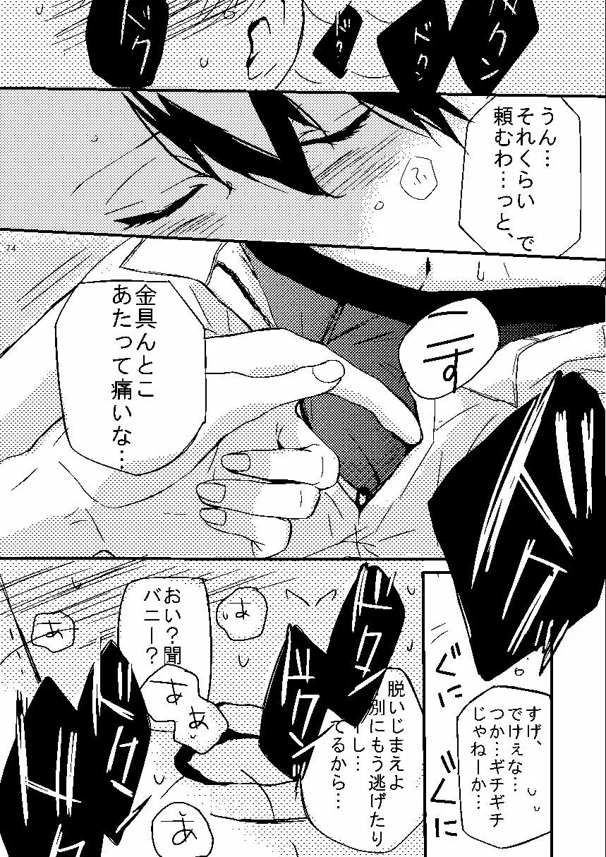 無題 Page.71