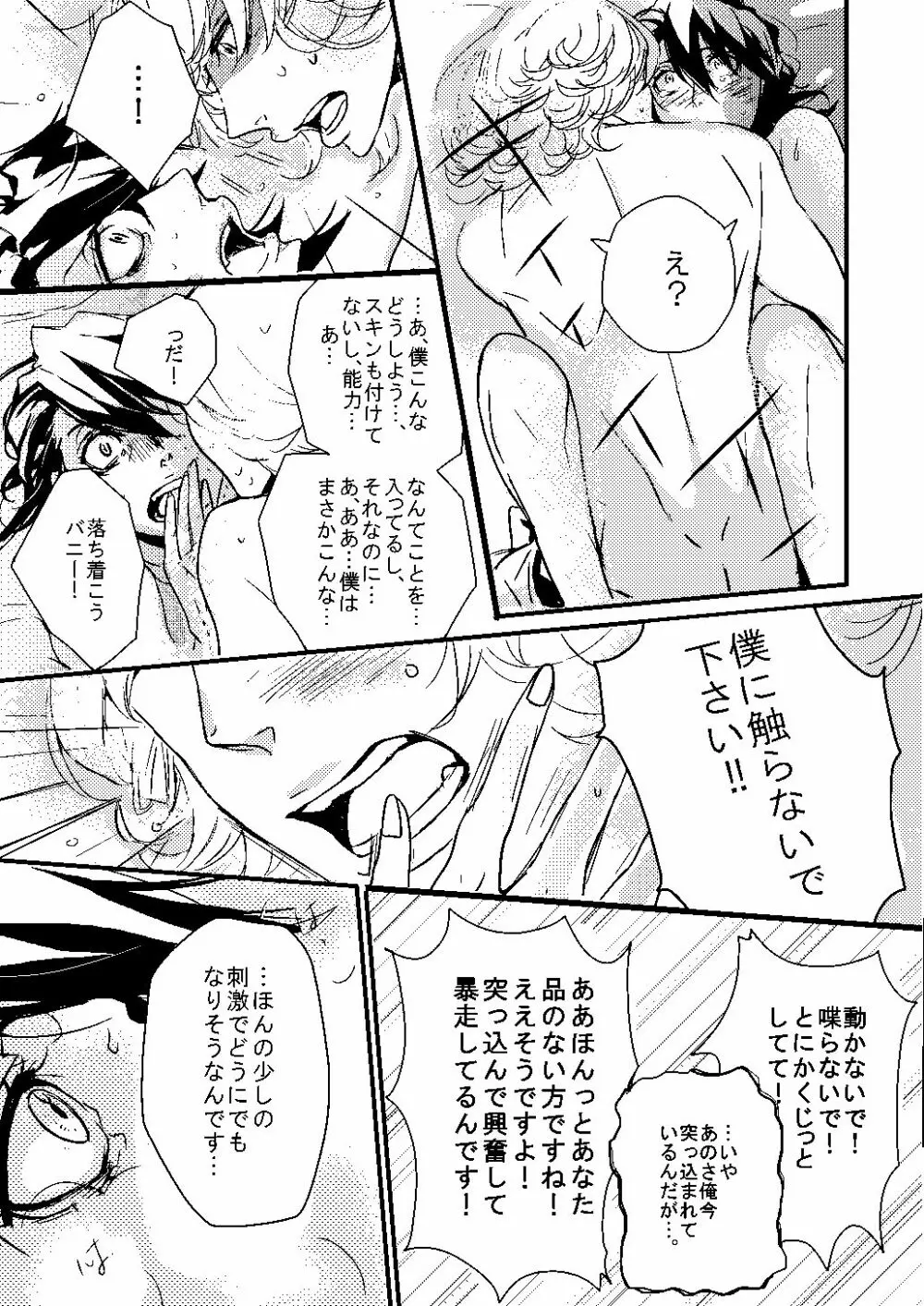 無題 Page.74