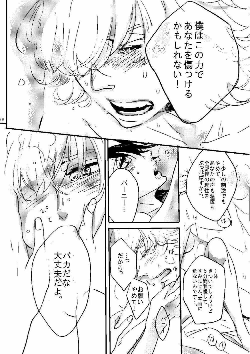 無題 Page.75