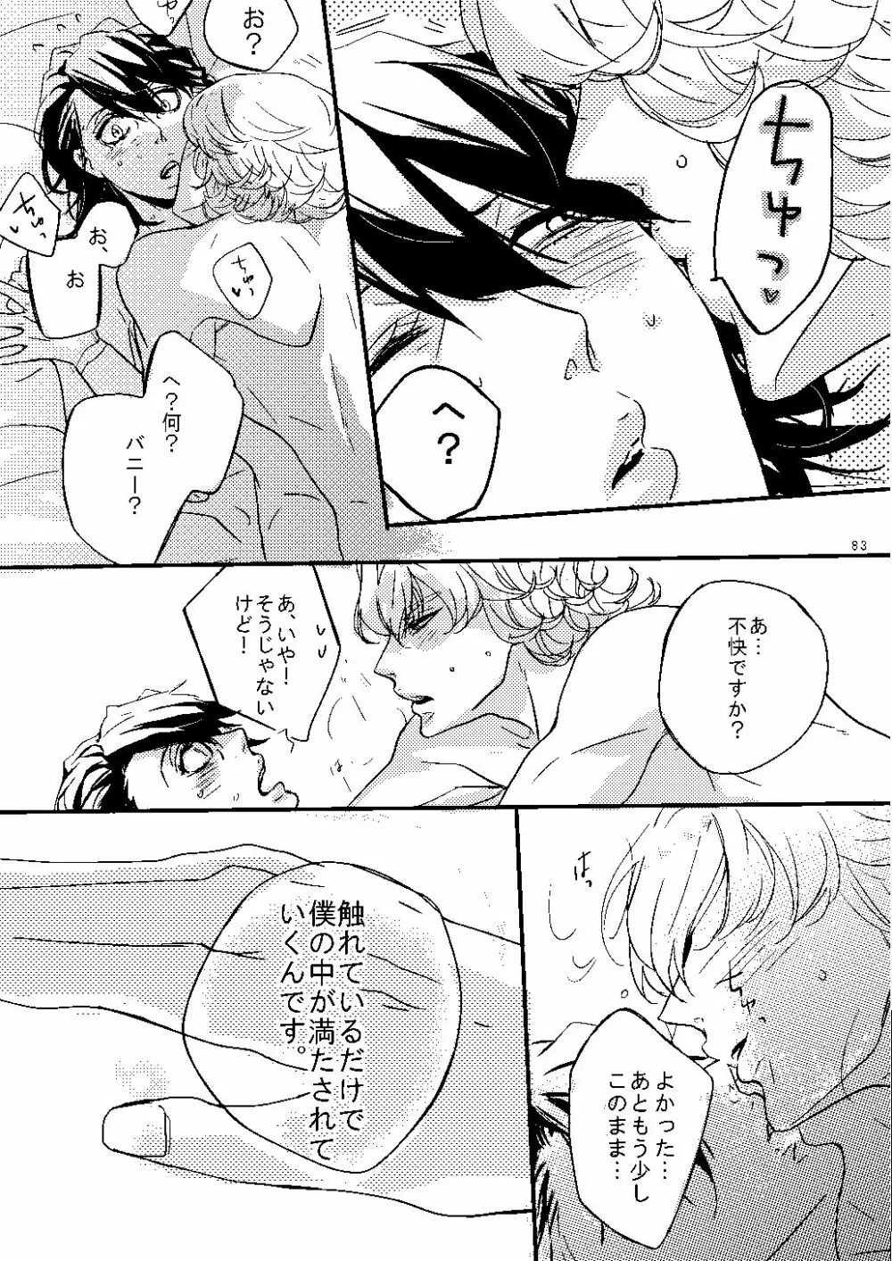 無題 Page.79