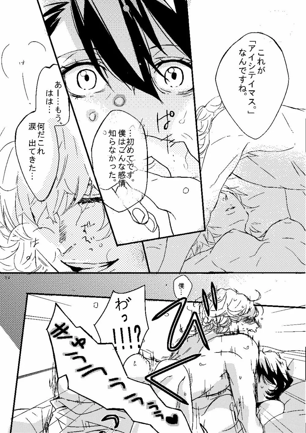 無題 Page.80