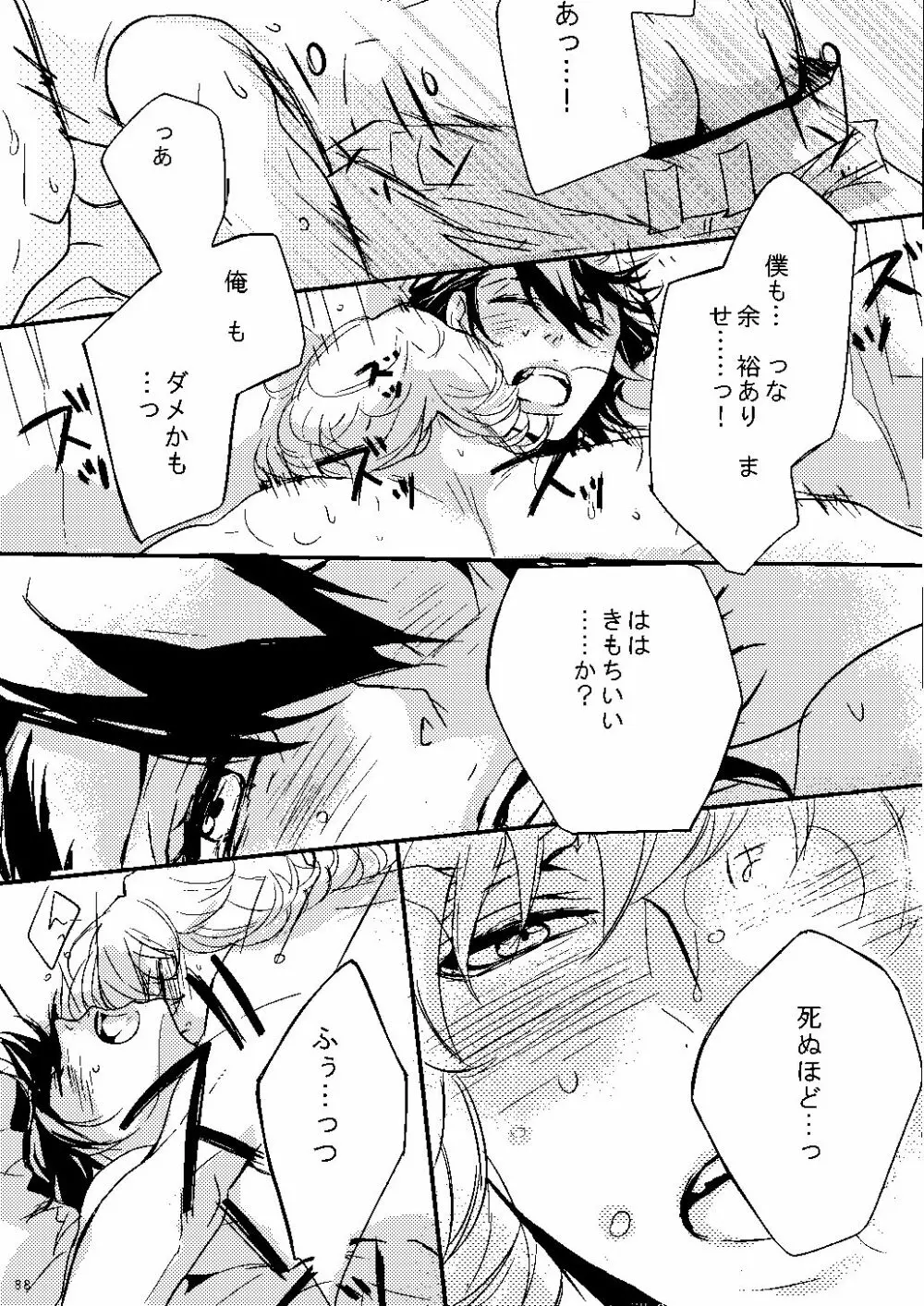 無題 Page.84