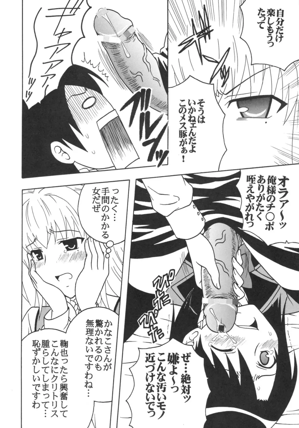 まりあに胸きゅんきゅん Vol.1 Page.9