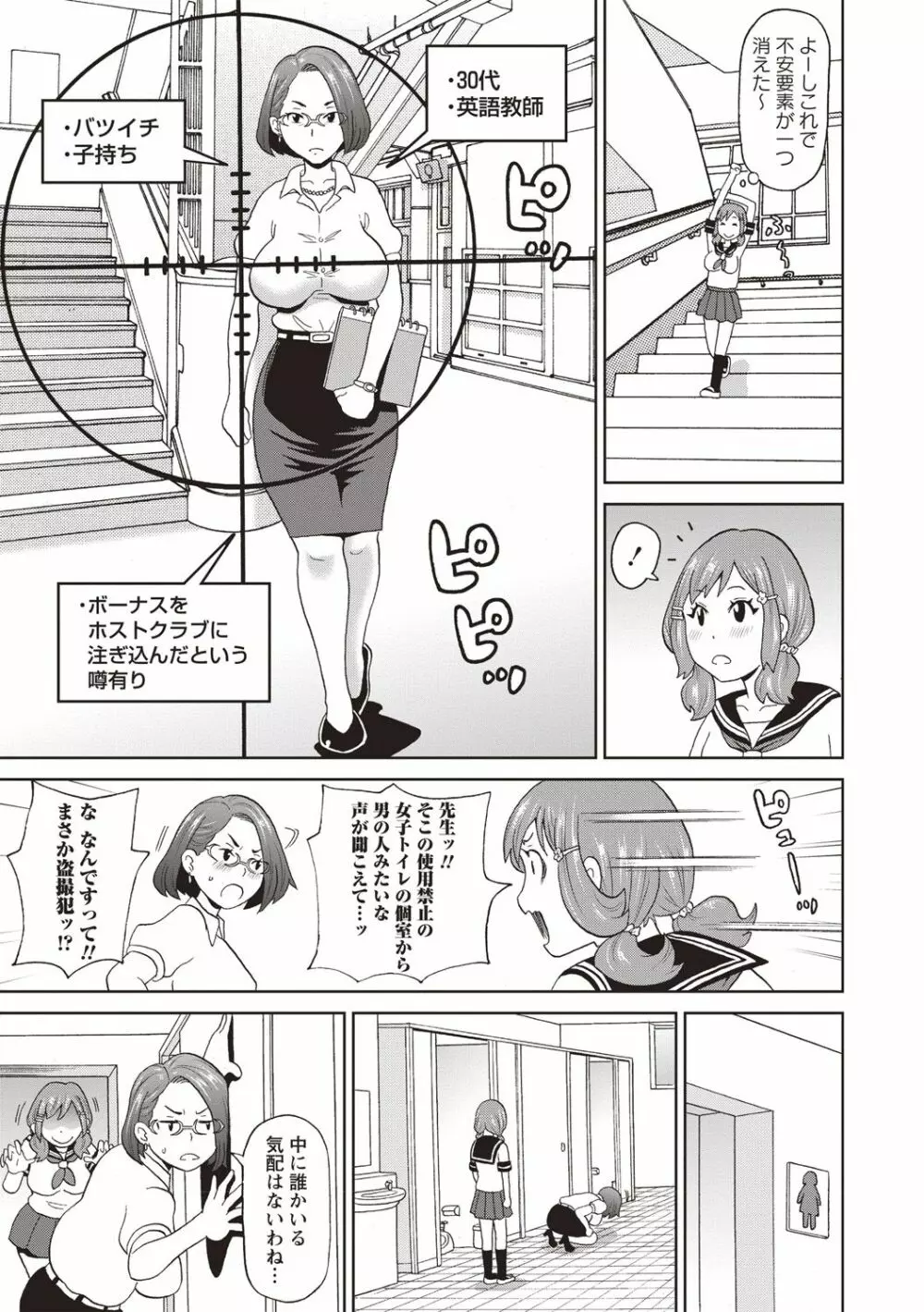 コミック・マショウ 2018年9月号 Page.13