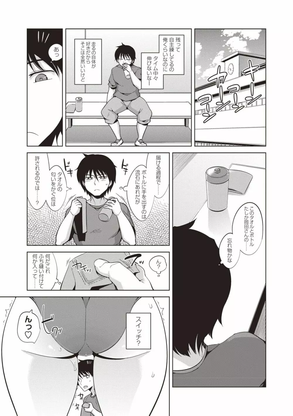 コミック・マショウ 2018年9月号 Page.134