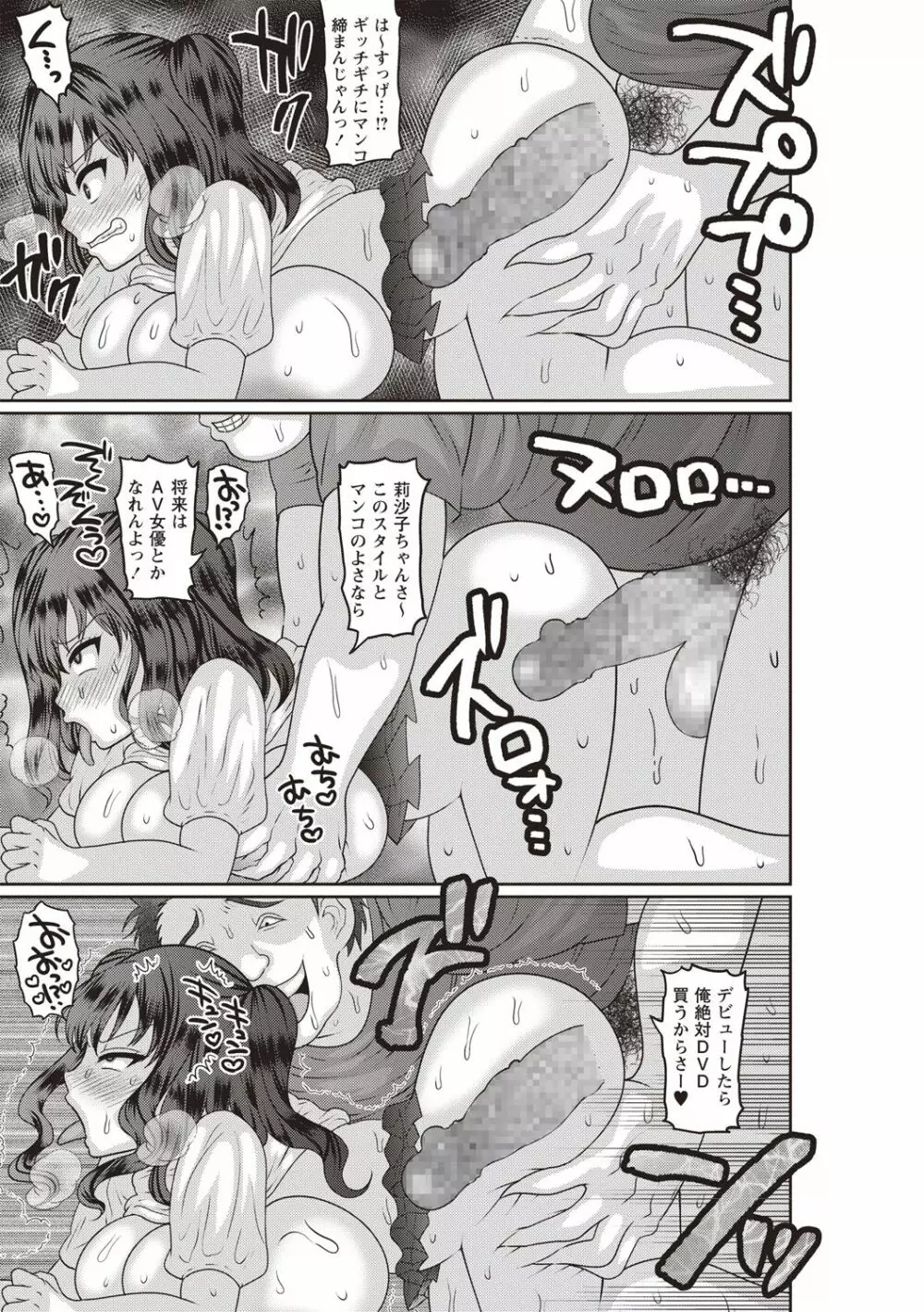 コミック・マショウ 2018年9月号 Page.170