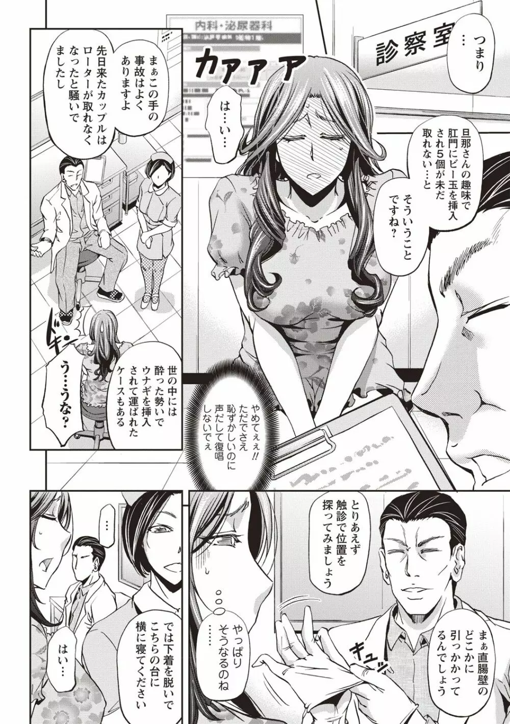 コミック・マショウ 2018年9月号 Page.181
