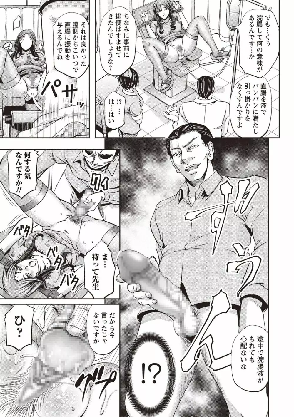 コミック・マショウ 2018年9月号 Page.188