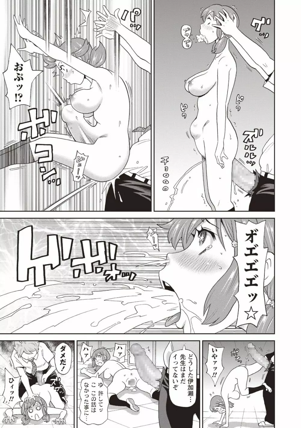 コミック・マショウ 2018年9月号 Page.27