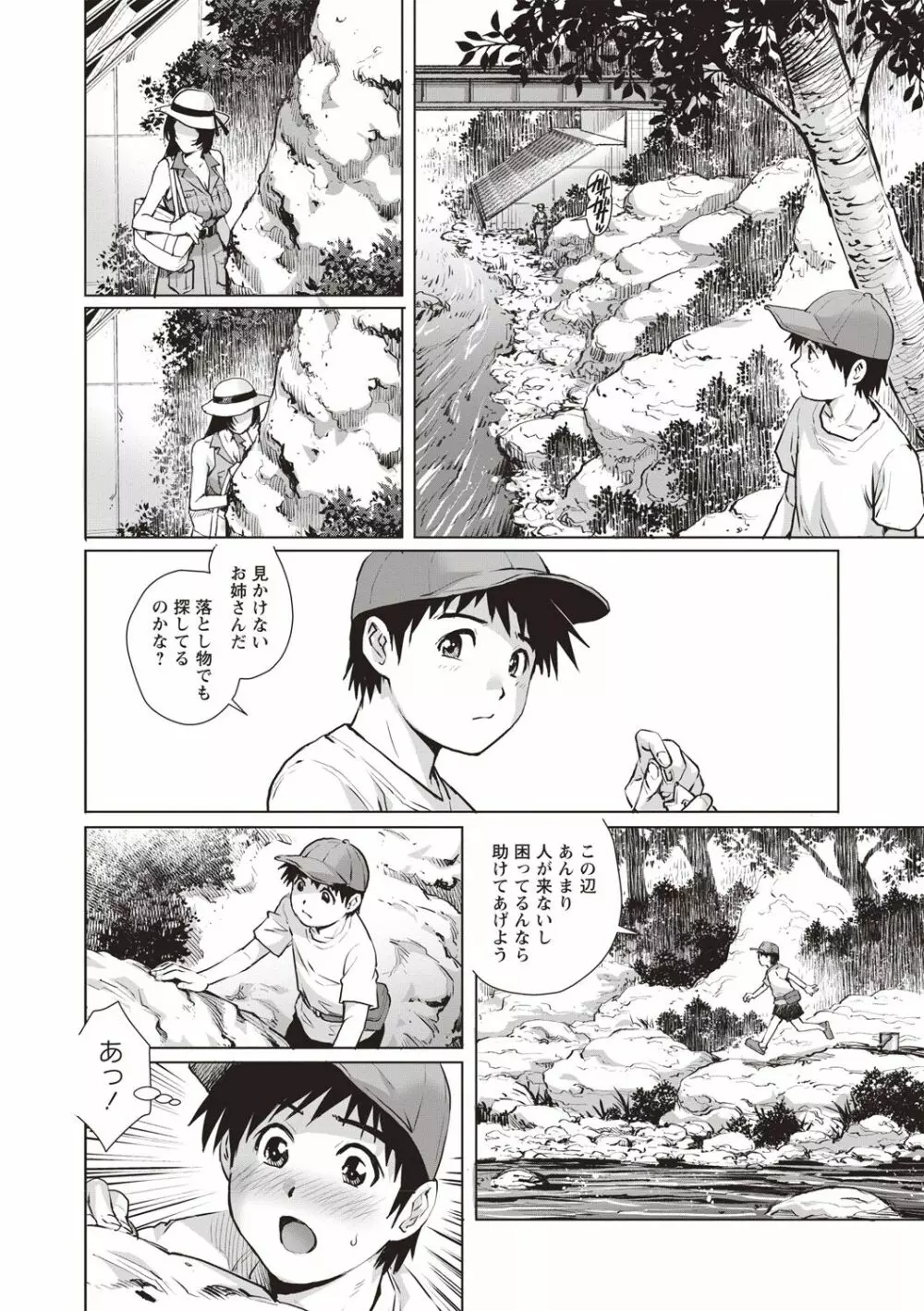 コミック・マショウ 2018年9月号 Page.54