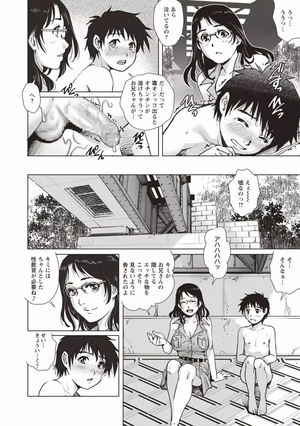コミック・マショウ 2018年9月号 Page.60
