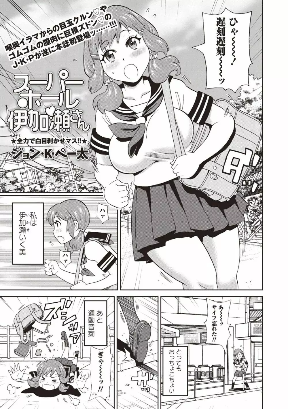 コミック・マショウ 2018年9月号 Page.7