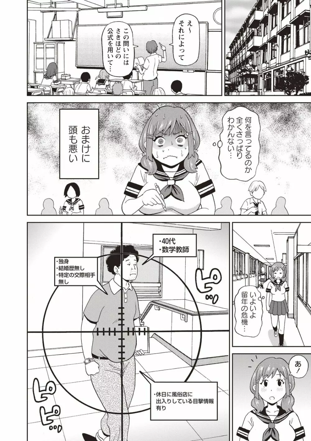 コミック・マショウ 2018年9月号 Page.8