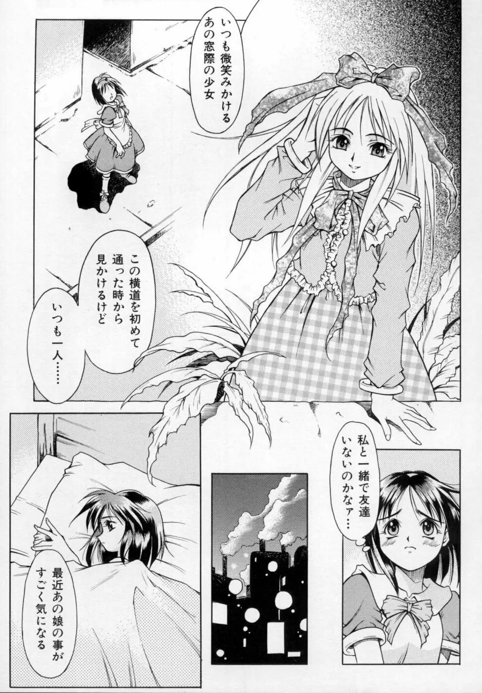 封印少女 Maruto！ Works Page.100