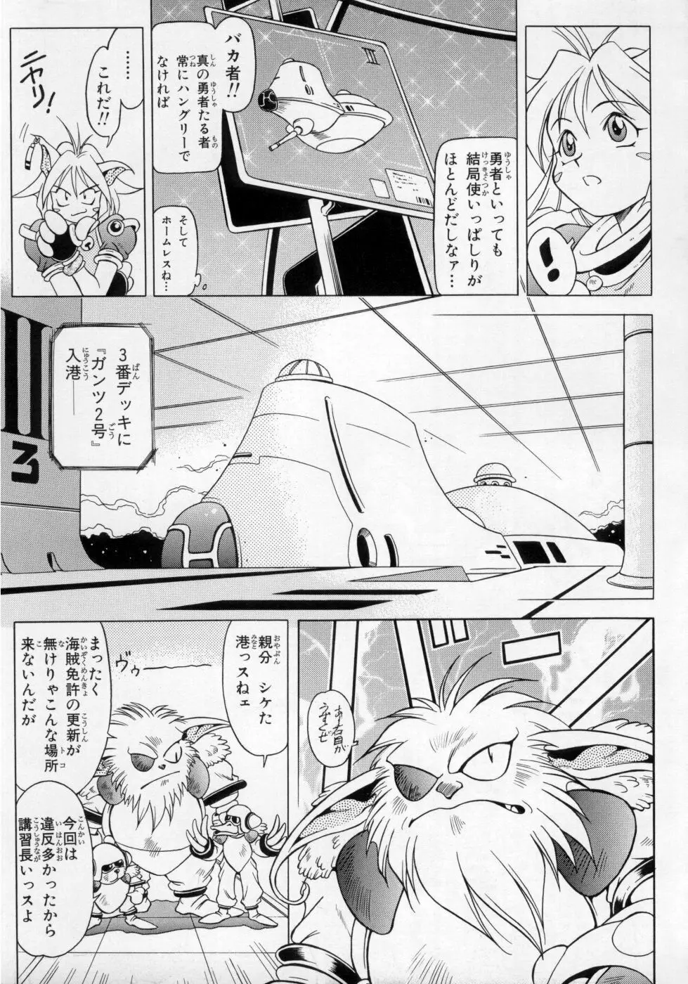 封印少女 Maruto！ Works Page.71