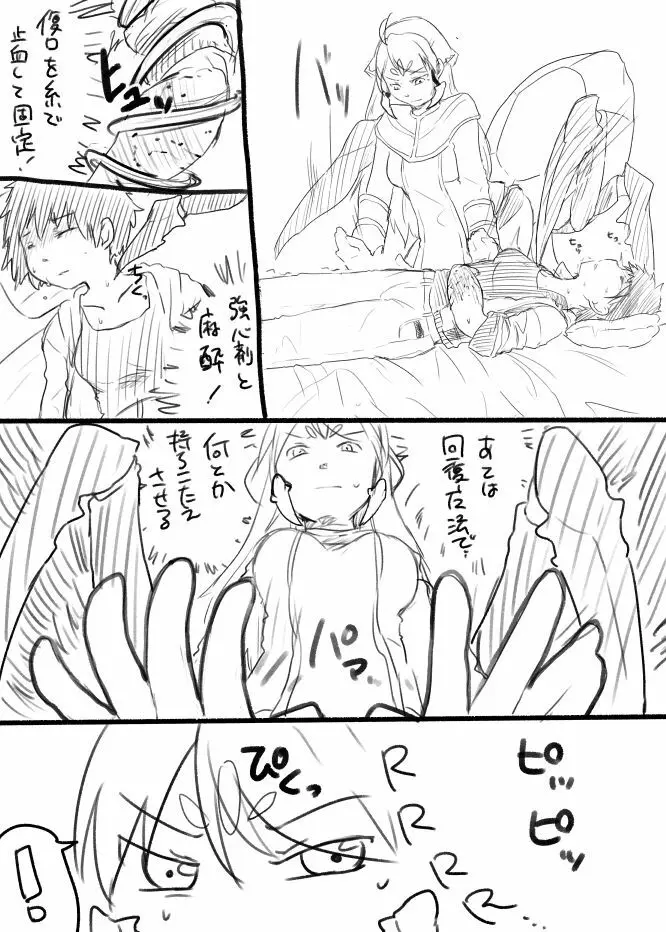 烏と狼と茨の蛇 Page.22