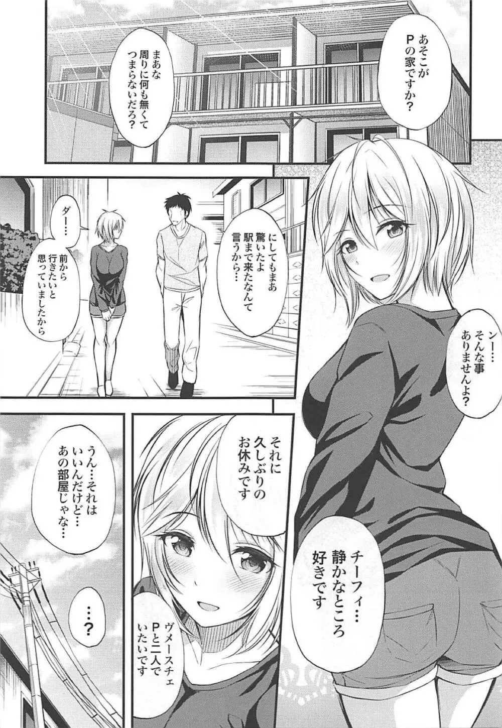 アナスタシアのえっちな本 Page.2