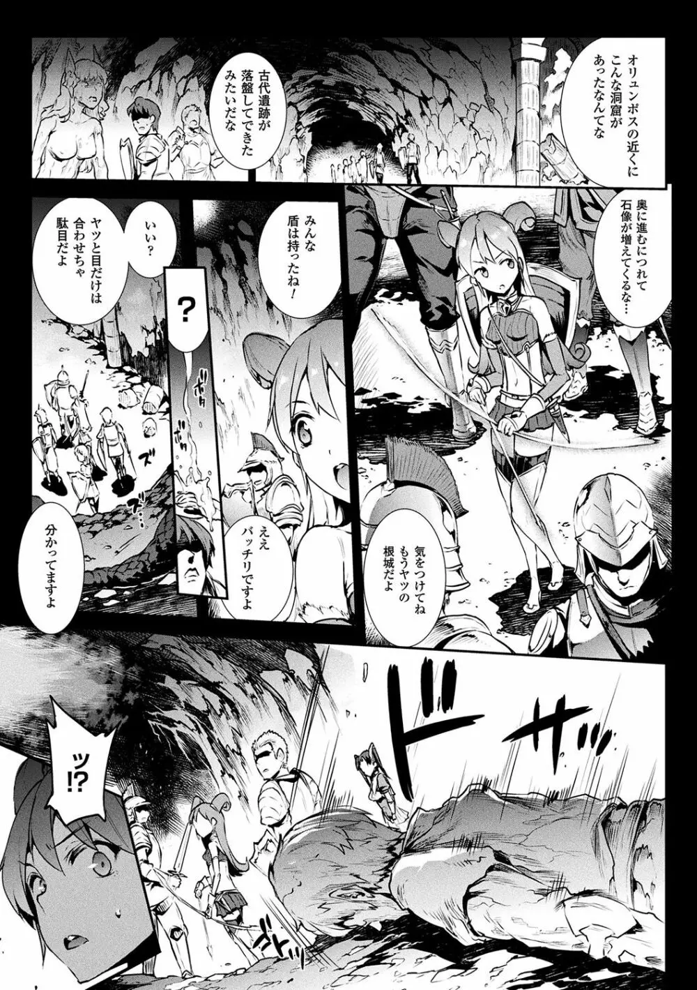 雷光神姫アイギスマギア -PANDRA saga 3rd ignition- Page.11