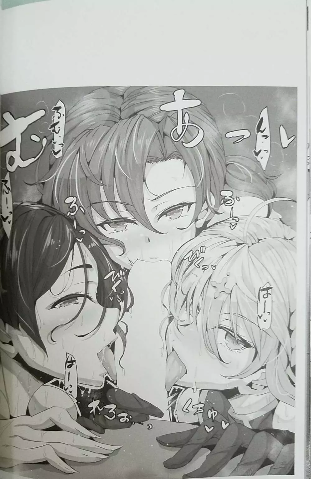 かるであばにー倶楽部へようこそ♥ Page.13