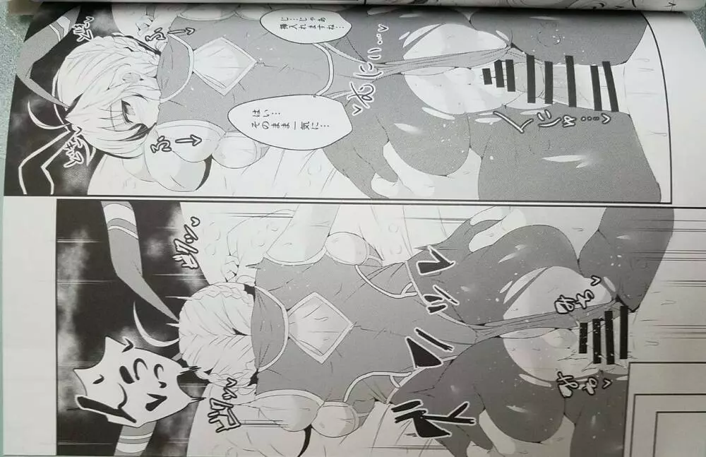 かるであばにー倶楽部へようこそ♥ Page.6