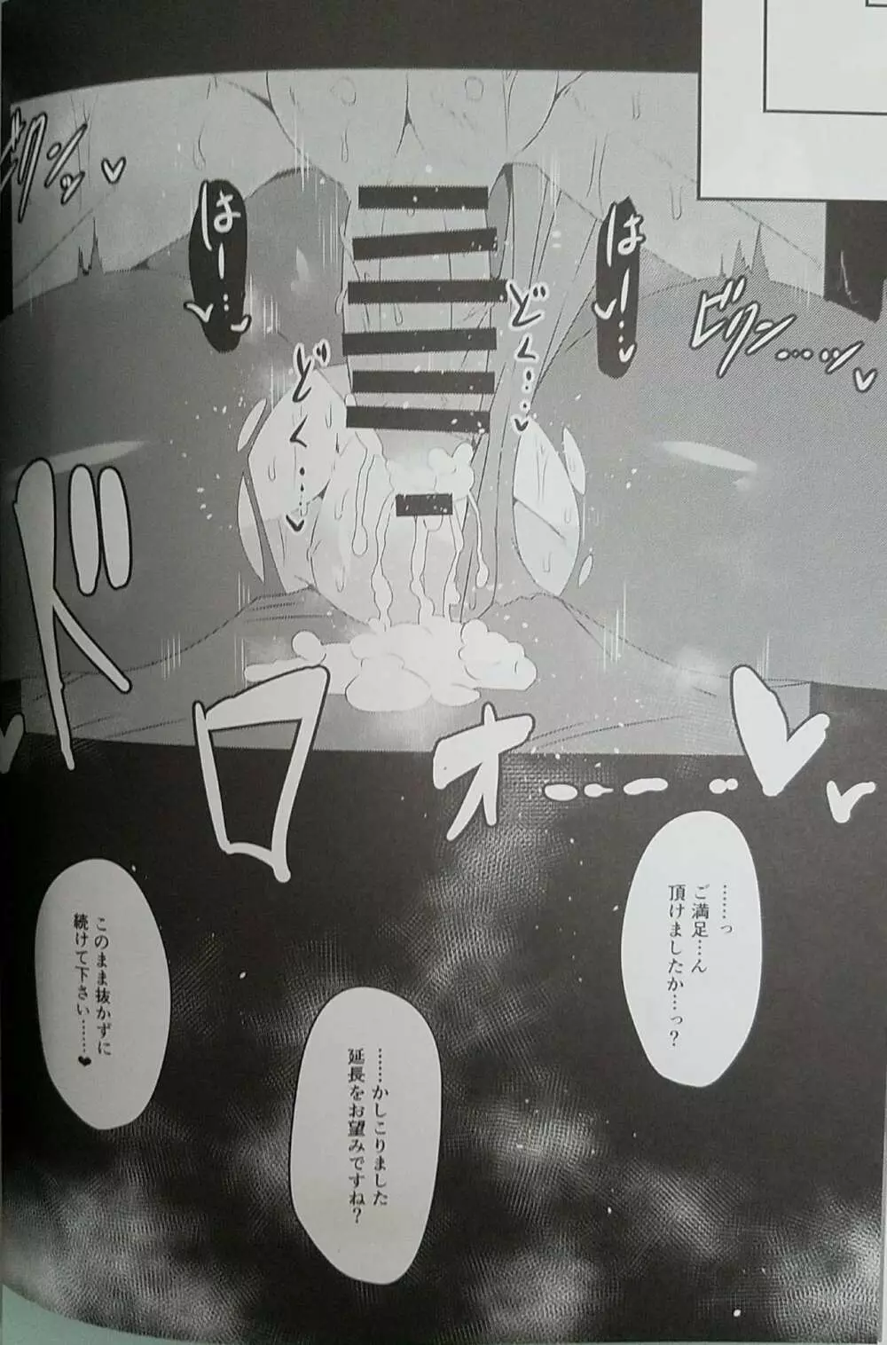 かるであばにー倶楽部へようこそ♥ Page.7
