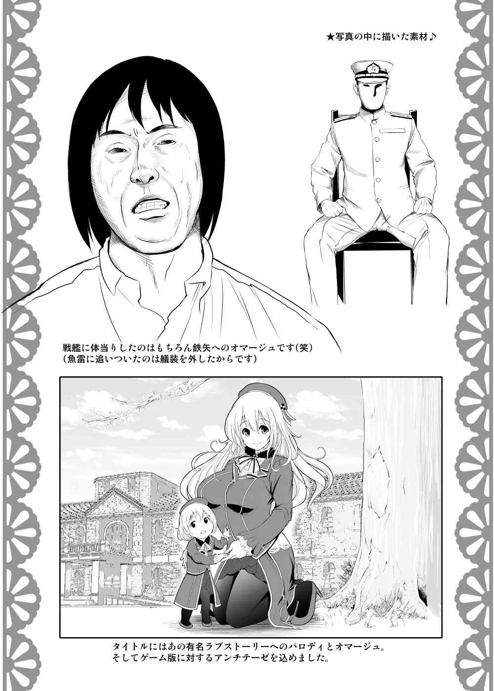 101体目の愛宕ちゃん Page.36