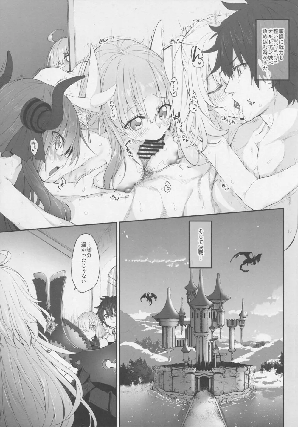 Marked girls vol.14 Page.4