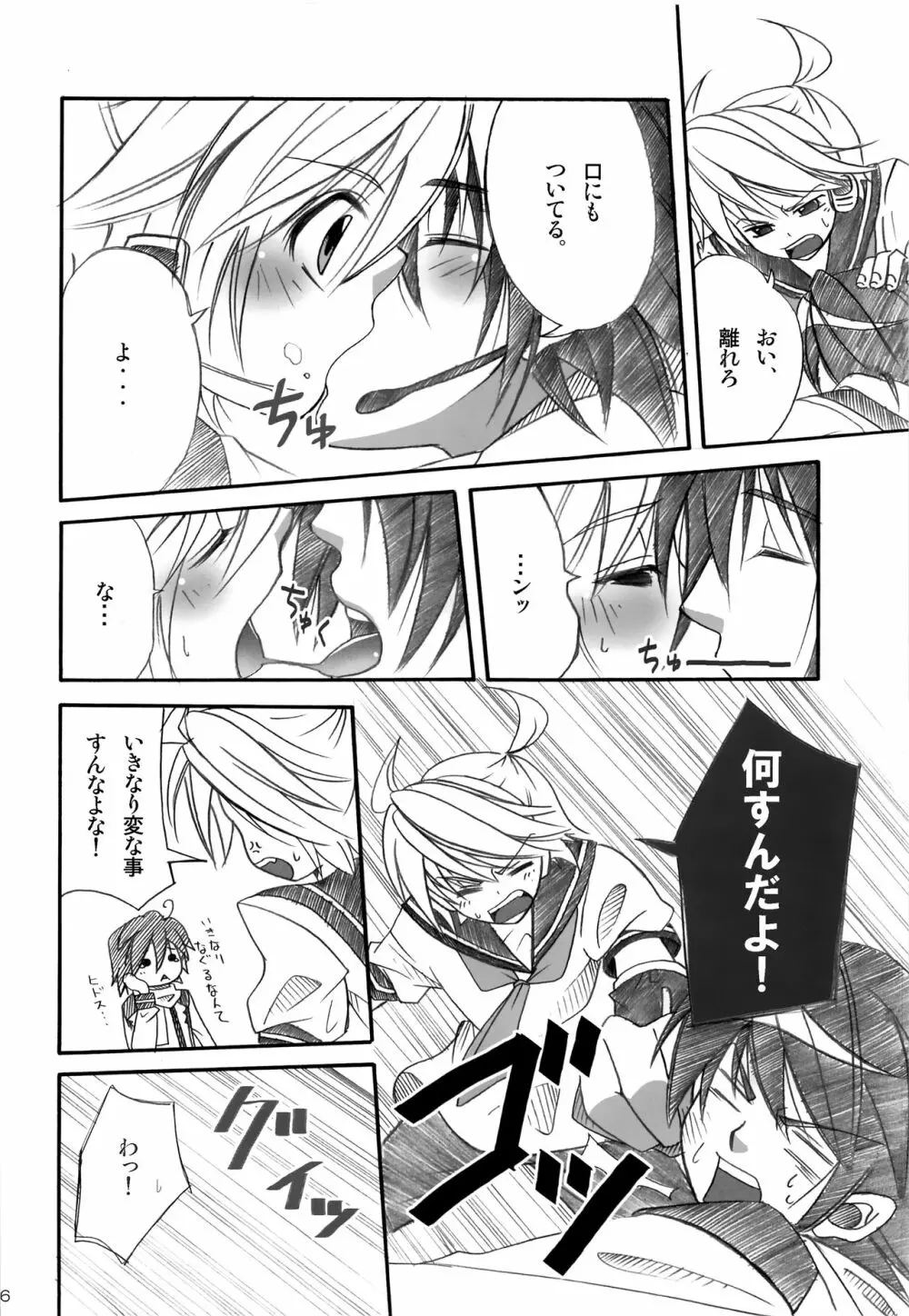 V+ Page.5