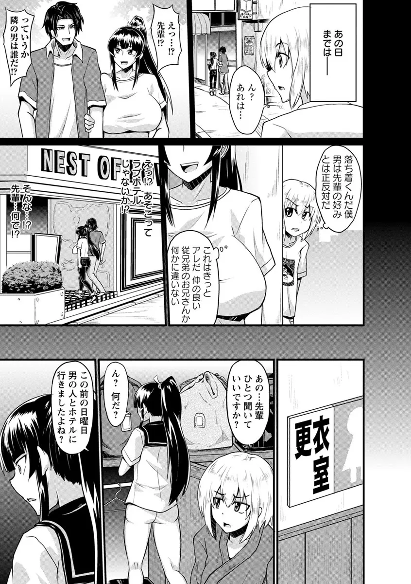 ビンビンチチクリアクメ Page.129