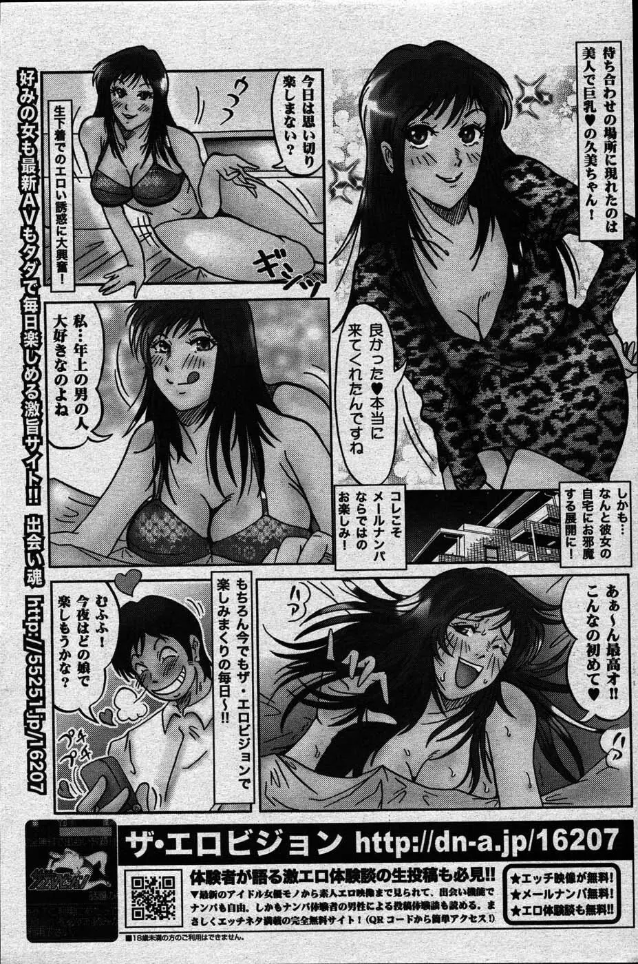 ヤングコミック 2007年3月号 Page.100