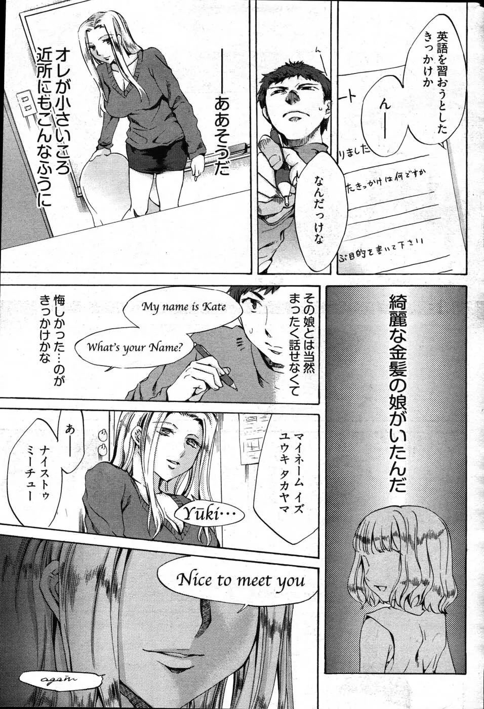 ヤングコミック 2007年3月号 Page.12