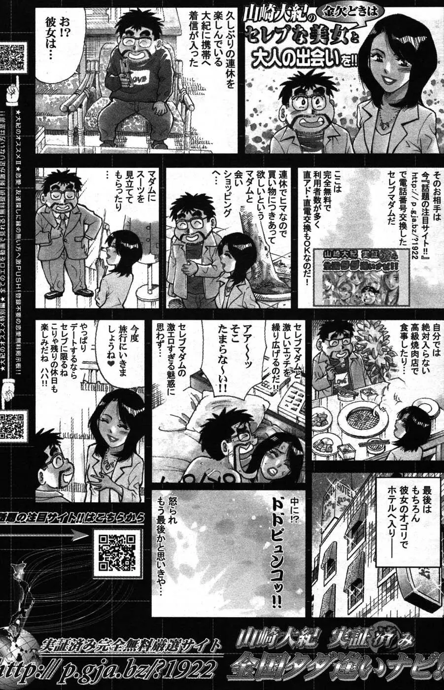 ヤングコミック 2007年3月号 Page.142