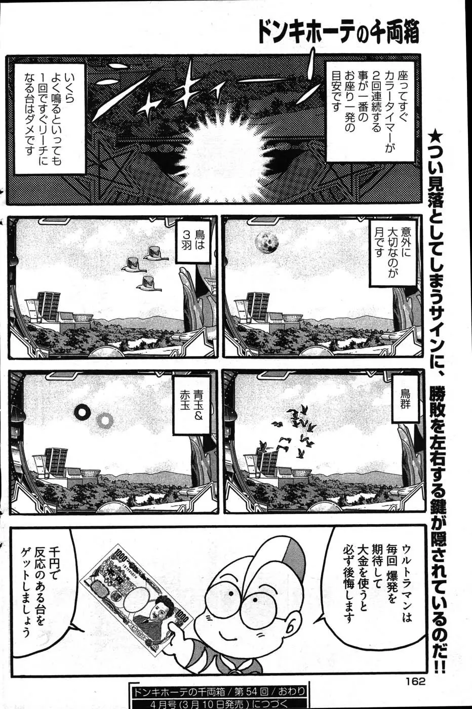 ヤングコミック 2007年3月号 Page.149