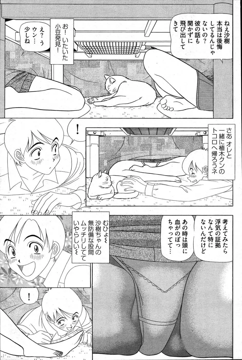 ヤングコミック 2007年3月号 Page.260