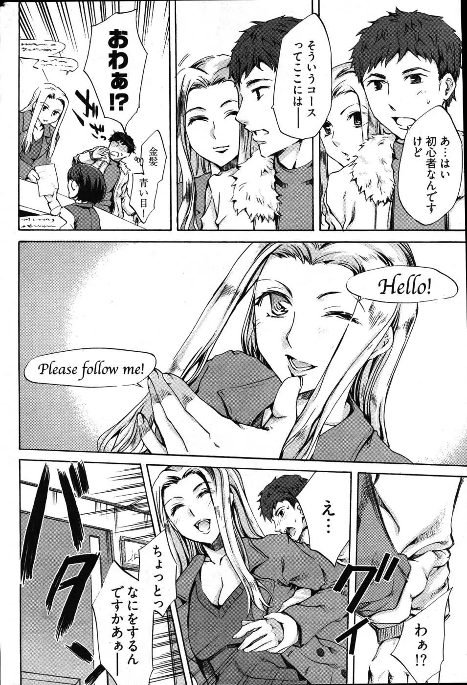 ヤングコミック 2007年3月号 Page.9