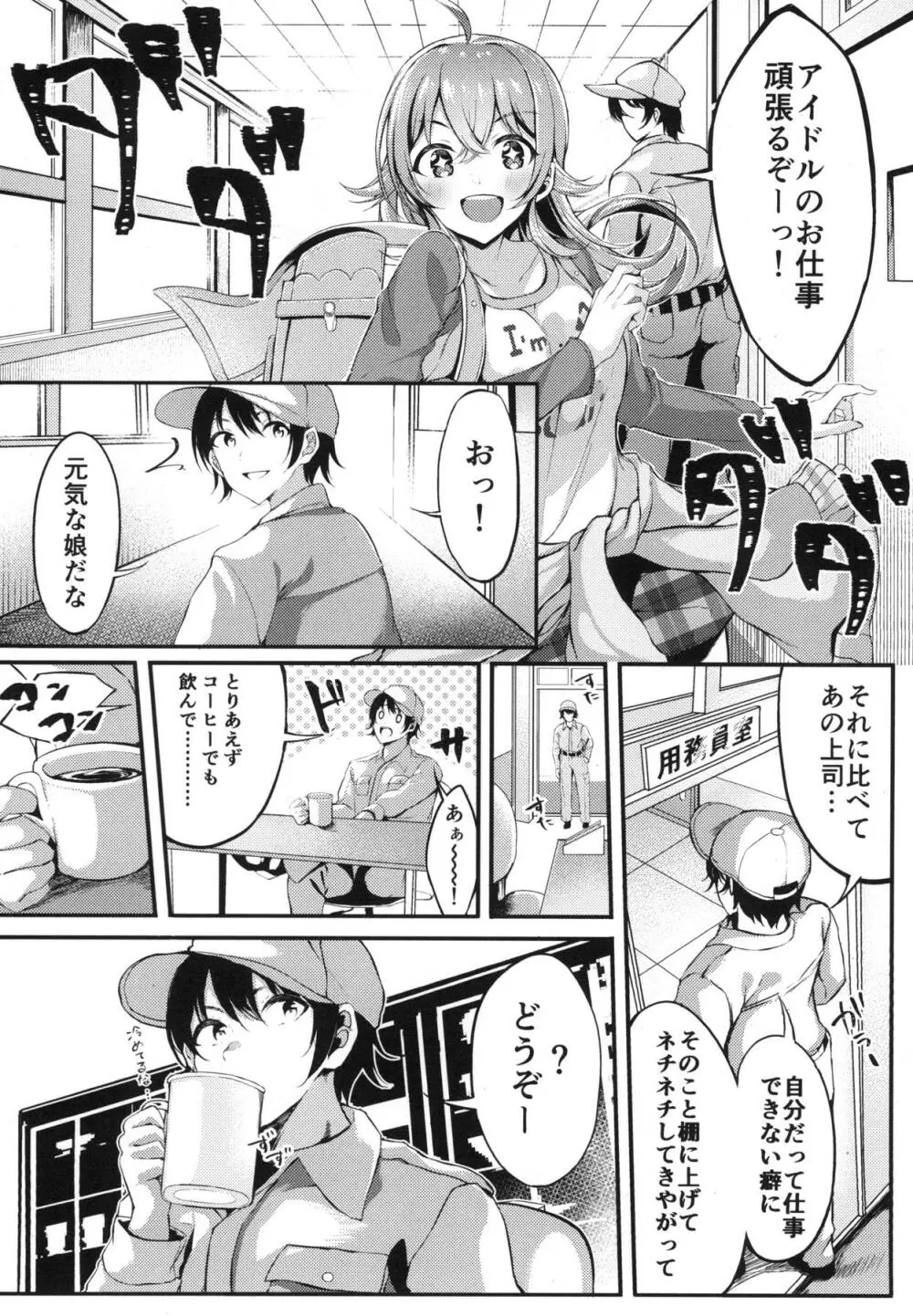 放課後クライシスガール Page.5