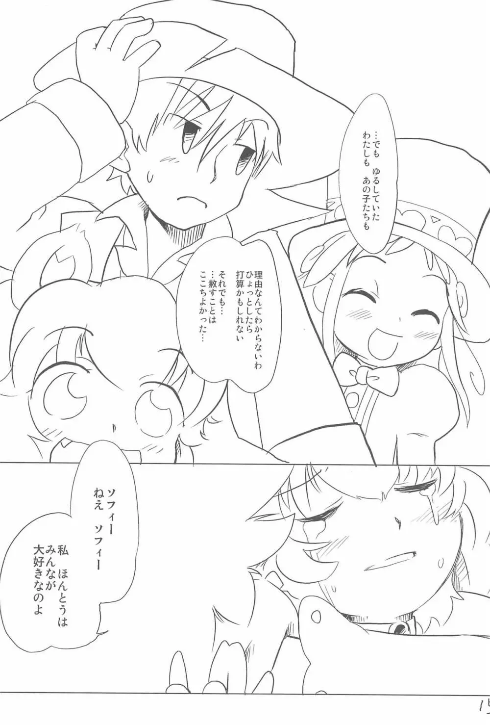 少年は荒野をめざす -The Boy Aims for Wild Fields- Page.17