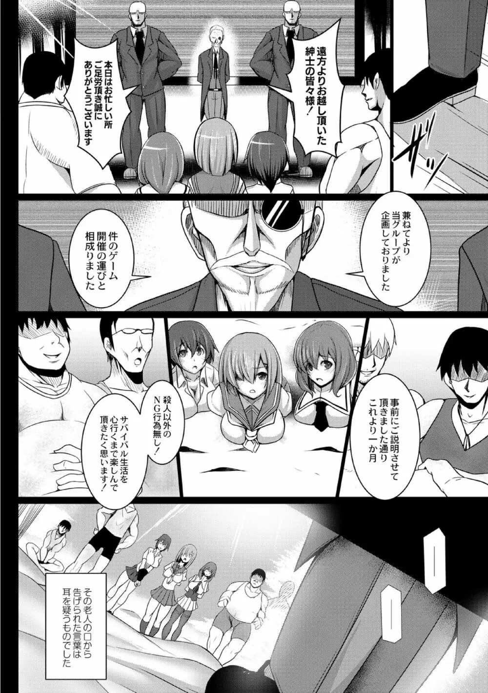 監獄調教島 1話 Page.14