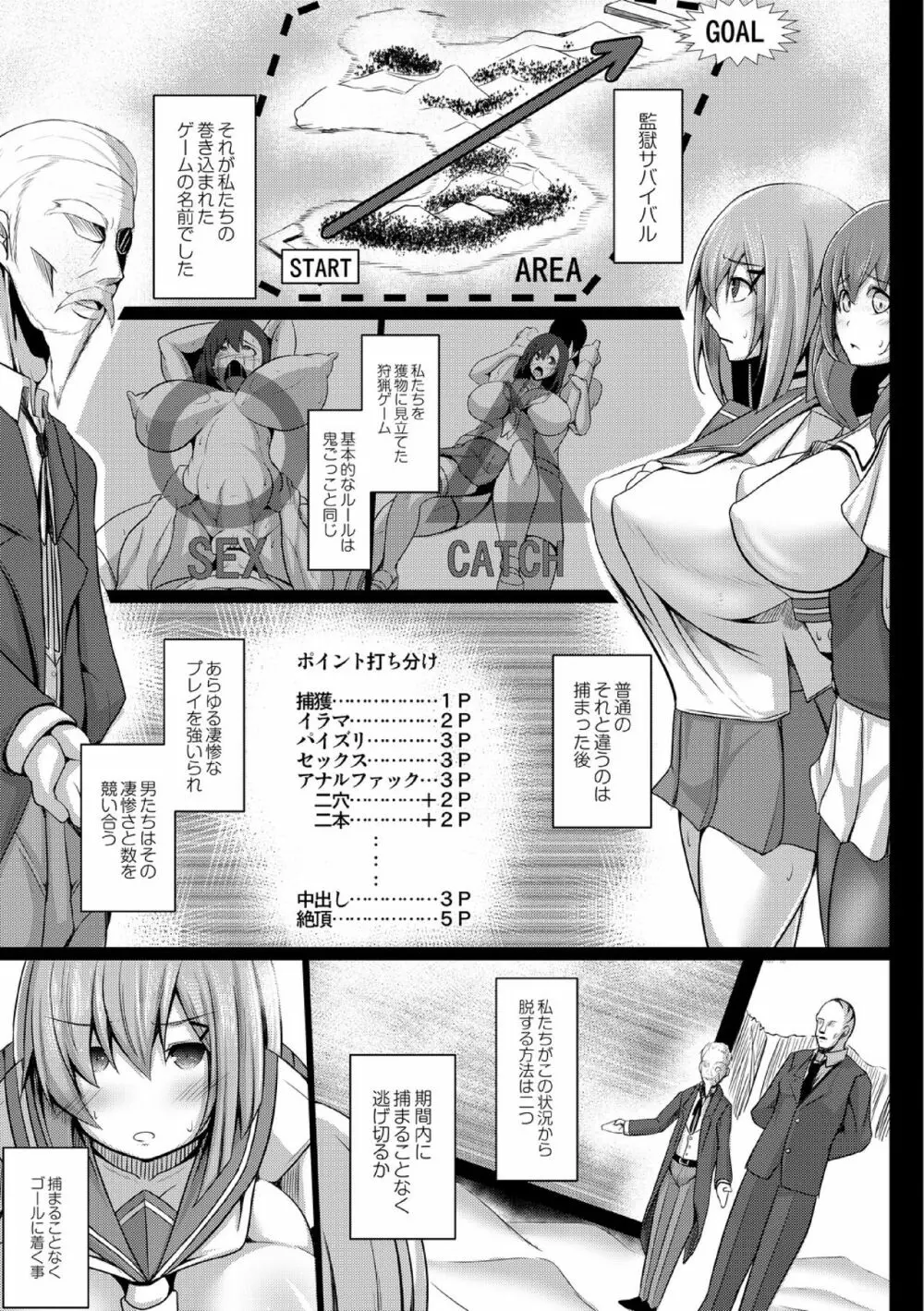 監獄調教島 1話 Page.15