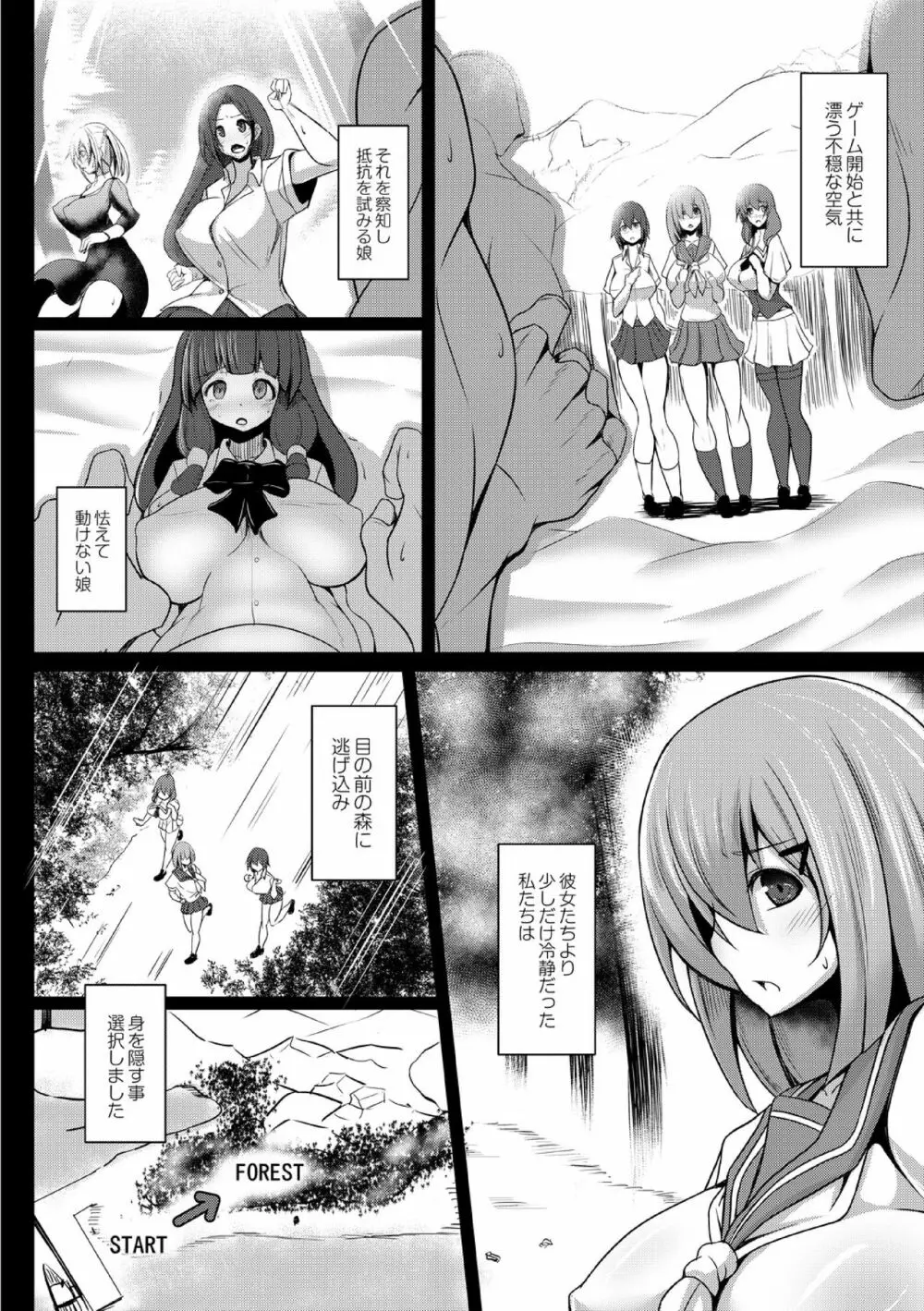 監獄調教島 1話 Page.16