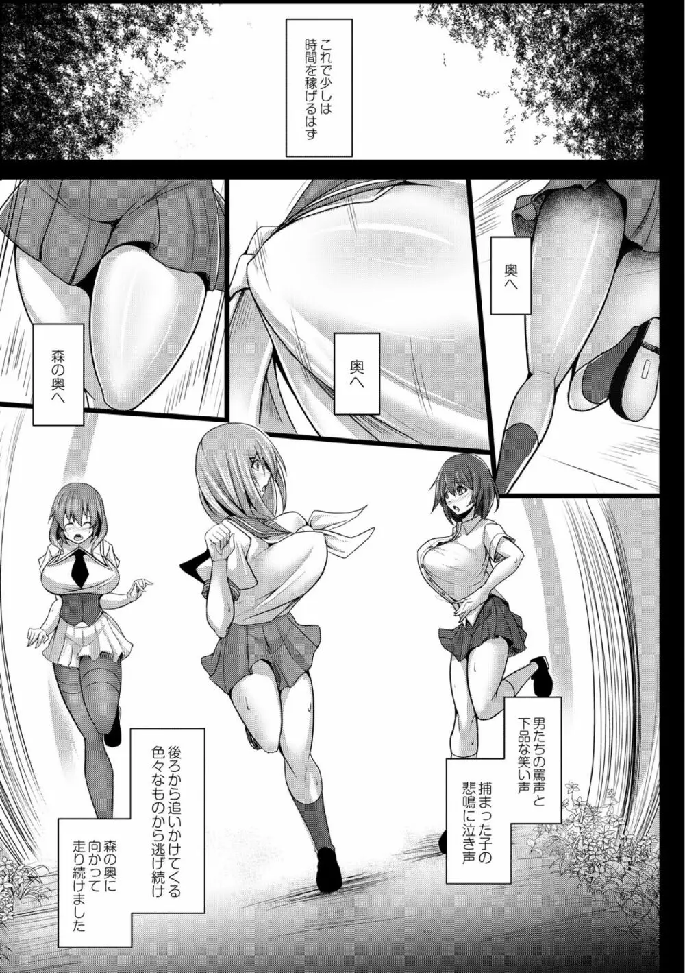 監獄調教島 1話 Page.17