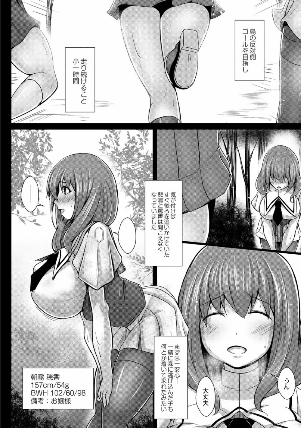 監獄調教島 1話 Page.18