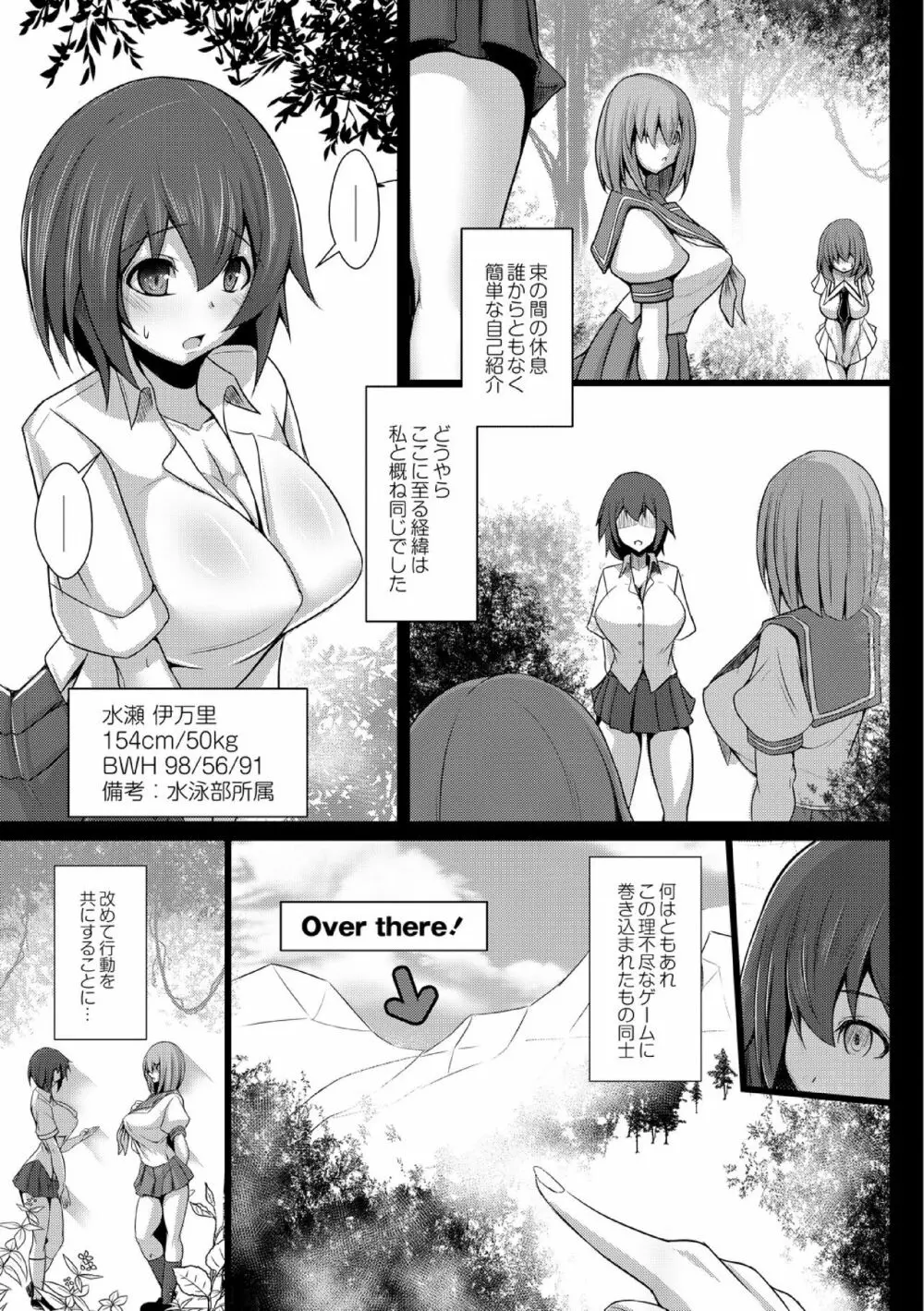 監獄調教島 1話 Page.19